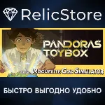 Pandora's Toybox - STEAM GIFT РОССИЯ