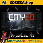 City 20 + ВЫБОР РЕГИОНА STEAM