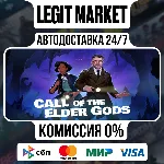 Call of the Elder Gods / Steam АВТО / РУ + МИР