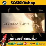 Sid Meier’s Civilization® VI + ВЫБОР РЕГИОНА STEAM