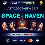 Space Haven・ВЫБОР РЕГИОНА・STEAM GIFT АВТО・ - irongamers.ru