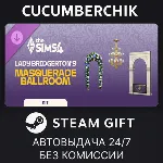 The Sims™ 4 Lady Bridgerton’s Masquerade Ballroom Kit✅ STEAM GIFT AUTO✅ RU+МИР
