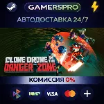 Clone Drone in the Danger Zone・ВЫБОР РЕГИОНА・STEAM GIFT АВТО・
