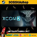 XCOM® 2 + ВЫБОР РЕГИОНА STEAM