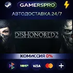 Dishonored 2・ВЫБОР РЕГИОНА・STEAM GIFT АВТО・