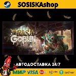 Trash Goblin + ВЫБОР РЕГИОНА STEAM