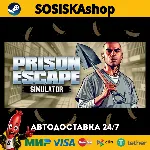 Prison Escape Simulator: Dig Out + ВЫБОР РЕГИОНА STEAM