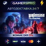 Wolfenstein: Youngblood・ВЫБОР РЕГИОНА・STEAM GIFT АВТО・