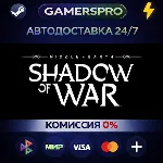Middle-earth: Shadow of War・ВЫБОР РЕГИОНА・STEAM GIFT АВТО・ - irongamers.ru