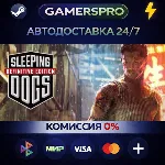 Sleeping Dogs: Definitive Edition・ВЫБОР РЕГИОНА・STEAM GIFT АВТО・