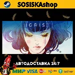 GRIS + ВЫБОР РЕГИОНА STEAM