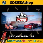 Used Cars Simulator + ВЫБОР РЕГИОНА STEAM