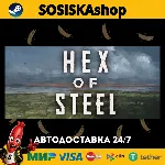 Hex of Steel + ВЫБОР РЕГИОНА STEAM - irongamers.ru