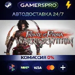 Prince of Persia: Warrior Within™・ВЫБОР РЕГИОНА・STEAM GIFT АВТО・ - irongamers.ru