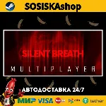 SILENT BREATH + ВЫБОР РЕГИОНА STEAM