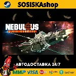 NEBULOUS: Fleet Command + ВЫБОР РЕГИОНА STEAM