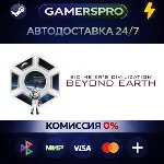 Sid Meier's Civilization: Beyond Earth Classics Bundle・ВЫБОР РЕГИОНА・STEAM GIFT АВТО・
