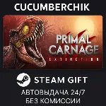 Primal Carnage: Extinction✅ STEAM GIFT AUTO✅ RU+МИР