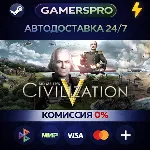Sid Meier&acute;s Civilization V・ВЫБОР РЕГИОНА・STEAM GIFT АВТО・ - irongamers.ru