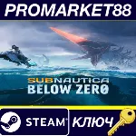 Subnautica: Below Zero Steam КЛЮЧ - irongamers.ru