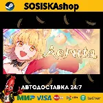Aeruta + ВЫБОР РЕГИОНА STEAM