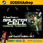 Tom Clancy&acute;s Splinter Cell Chaos Theory® + ВЫБОР РЕГИОНА STEAM - irongamers.ru