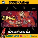 Rotwood + ВЫБОР РЕГИОНА STEAM