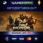 For Honor・ВЫБОР РЕГИОНА・STEAM GIFT АВТО・