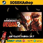 Tom Clancy's Rainbow Six® Vegas 2 + ВЫБОР РЕГИОНА STEAM