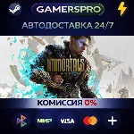 Immortals of Aveum™・ВЫБОР РЕГИОНА・STEAM GIFT АВТО・