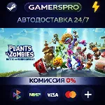Plants vs. Zombies: Battle for Neighborville™ Deluxe Edition・ВЫБОР РЕГИОНА・STEAM GIFT