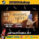 Heaven's Vault + ВЫБОР РЕГИОНА STEAM