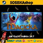 Magicka + ВЫБОР РЕГИОНА STEAM - irongamers.ru