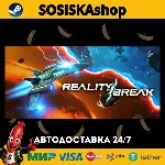 Reality Break + ВЫБОР РЕГИОНА STEAM