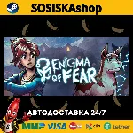 Enigma of Fear + ВЫБОР РЕГИОНА STEAM