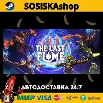 The Last Flame + ВЫБОР РЕГИОНА STEAM