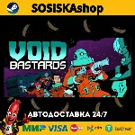 Void Bastards + ВЫБОР РЕГИОНА STEAM - irongamers.ru
