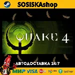 Quake 4 + ВЫБОР РЕГИОНА STEAM