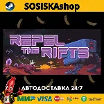 Repel The Rifts + ВЫБОР РЕГИОНА STEAM