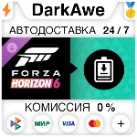 Forza Horizon 6 Expansions Bundle DLC STEAM•RU ⚡ ️АВТОДОСТАВКА 💳 0%