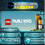 🎁 LEGO® Builder's Journey *RU/BY/UA/СНГ Steam Auto