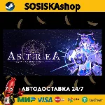 Astrea: Six-Sided Oracles + ВЫБОР РЕГИОНА STEAM