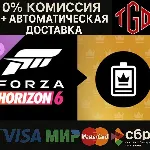 Forza Horizon 6-VIP Membership | Steam Россия+KZ+UA+CIS+AR+TR+CN - irongamers.ru