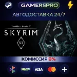 The Elder Scrolls V: Skyrim VR・ВЫБОР РЕГИОНА・STEAM GIFT АВТО・ - irongamers.ru