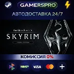 The Elder Scrolls V: Skyrim Special Edition・ВЫБОР РЕГИОНА・STEAM GIFT АВТО・