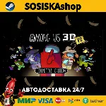 Among Us 3D: VR + ВЫБОР РЕГИОНА STEAM