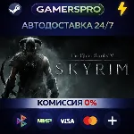 The Elder Scrolls V: Skyrim・ВЫБОР РЕГИОНА・STEAM GIFT АВТО・