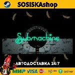 Submachine: Legacy + ВЫБОР РЕГИОНА STEAM