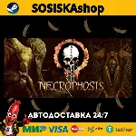 Necrophosis + ВЫБОР РЕГИОНА STEAM