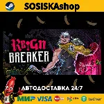Reignbreaker + ВЫБОР РЕГИОНА STEAM